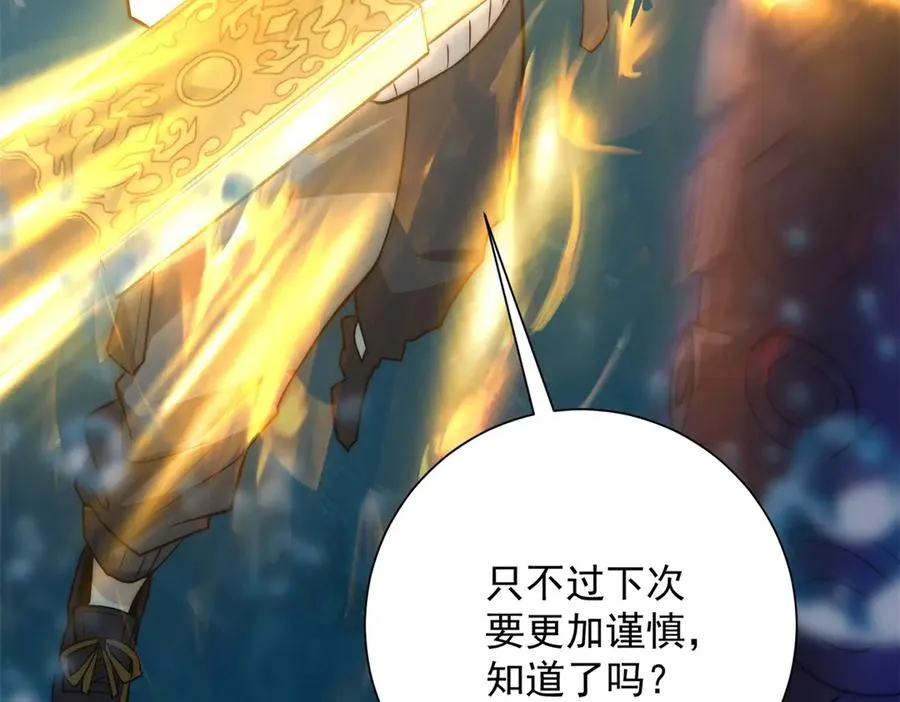 第15话 圣焰不灭术 第102页