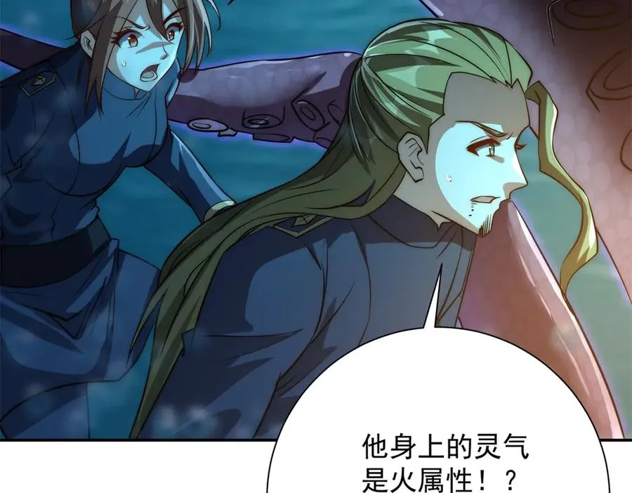 第15话 圣焰不灭术 第104页