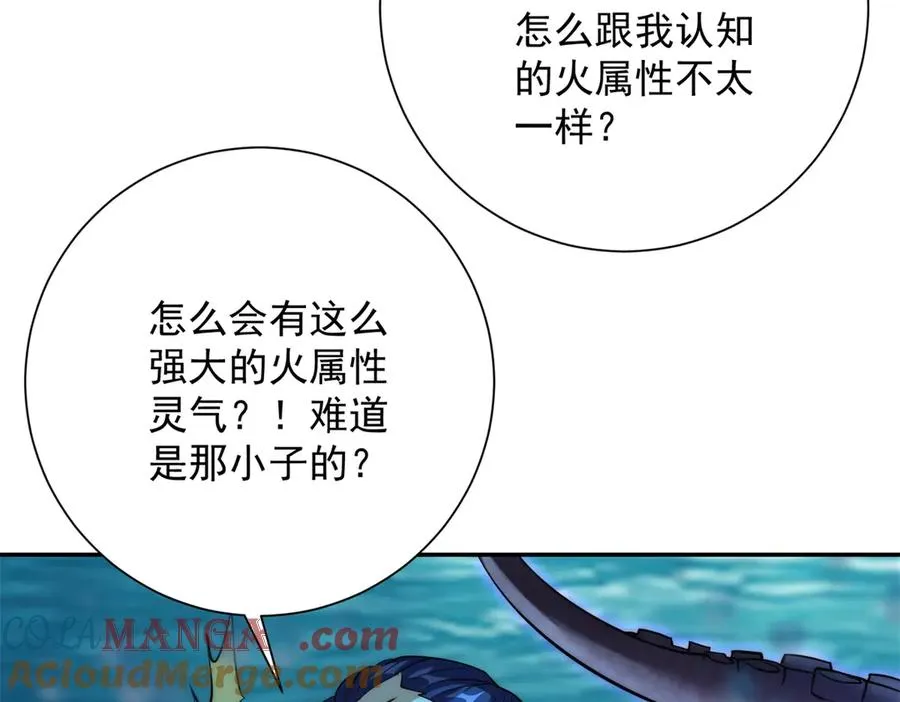 第15话 圣焰不灭术 第105页