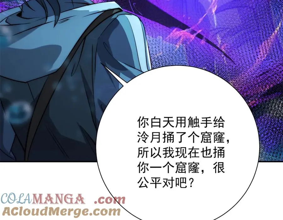 第15话 圣焰不灭术 第109页