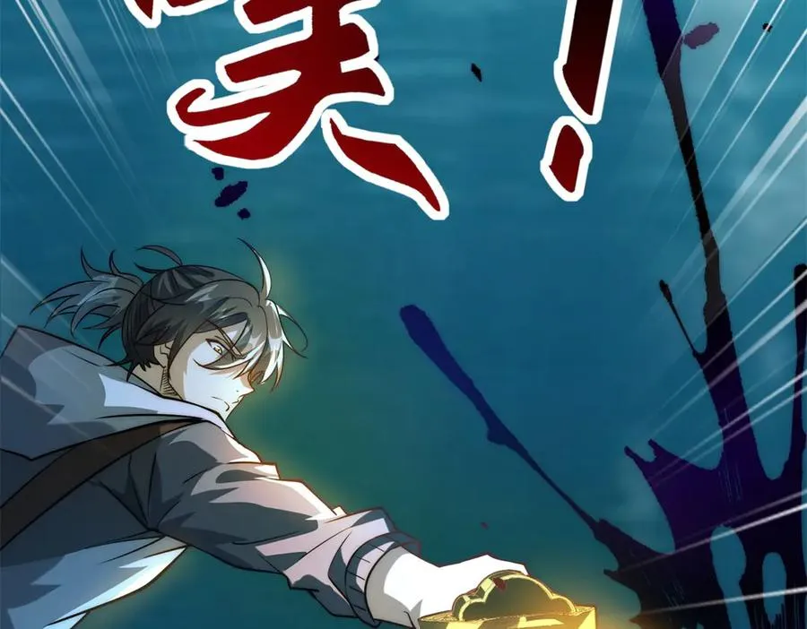 第15话 圣焰不灭术 第116页