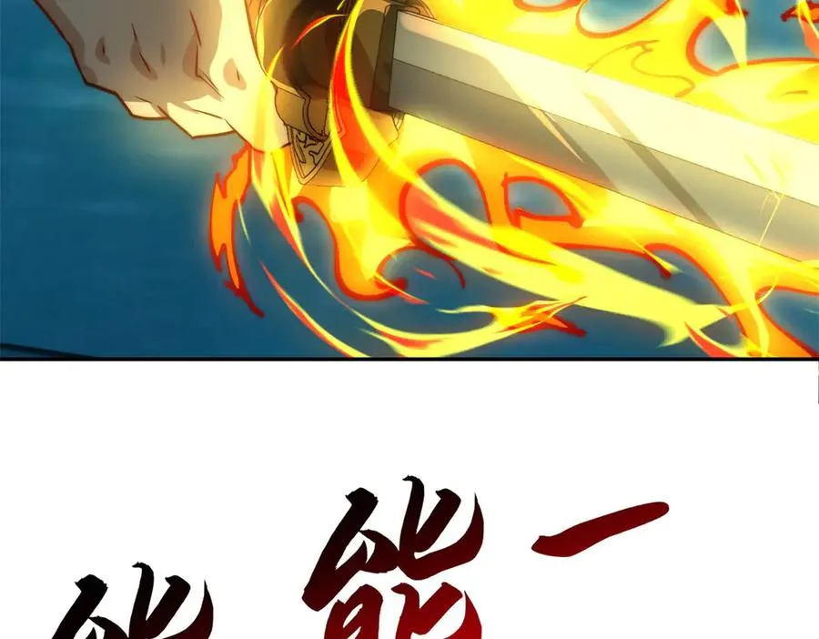 第15话 圣焰不灭术 第123页