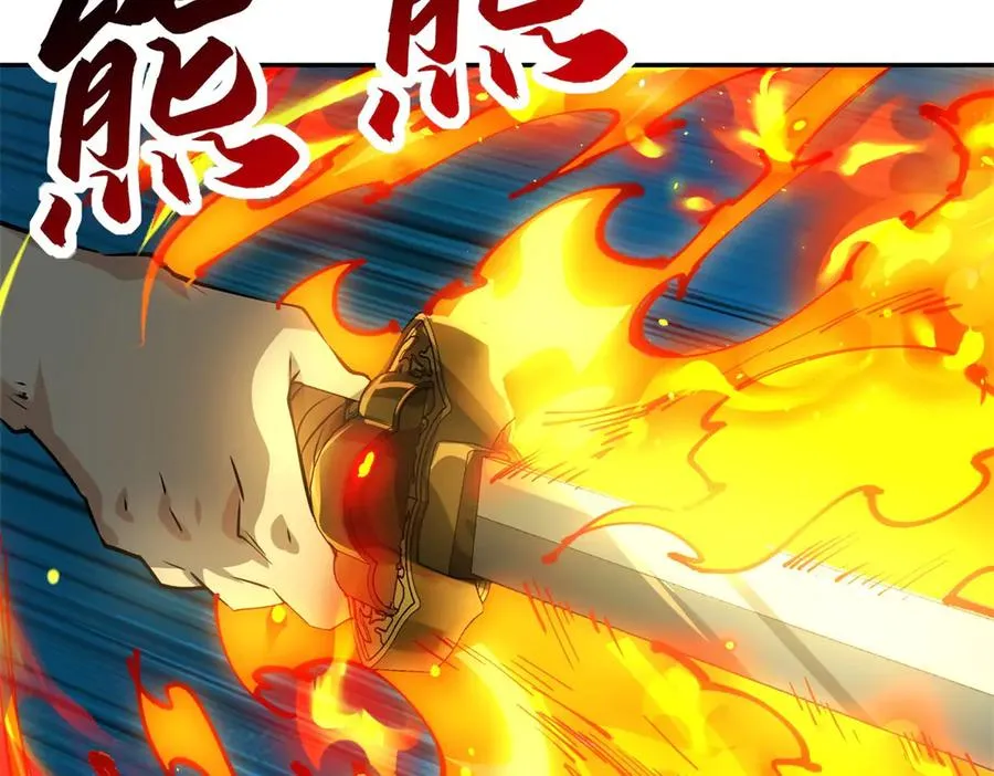 第15话 圣焰不灭术 第124页