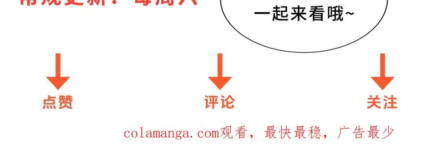 第15话 圣焰不灭术 第143页