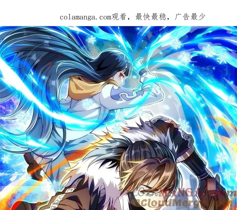 第16话 斩杀！ 第1页