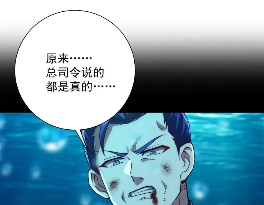 第16话 斩杀！ 第4页