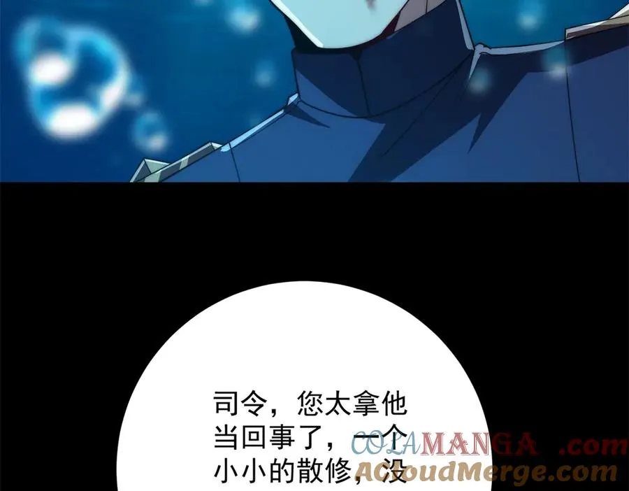 第16话 斩杀！ 第5页