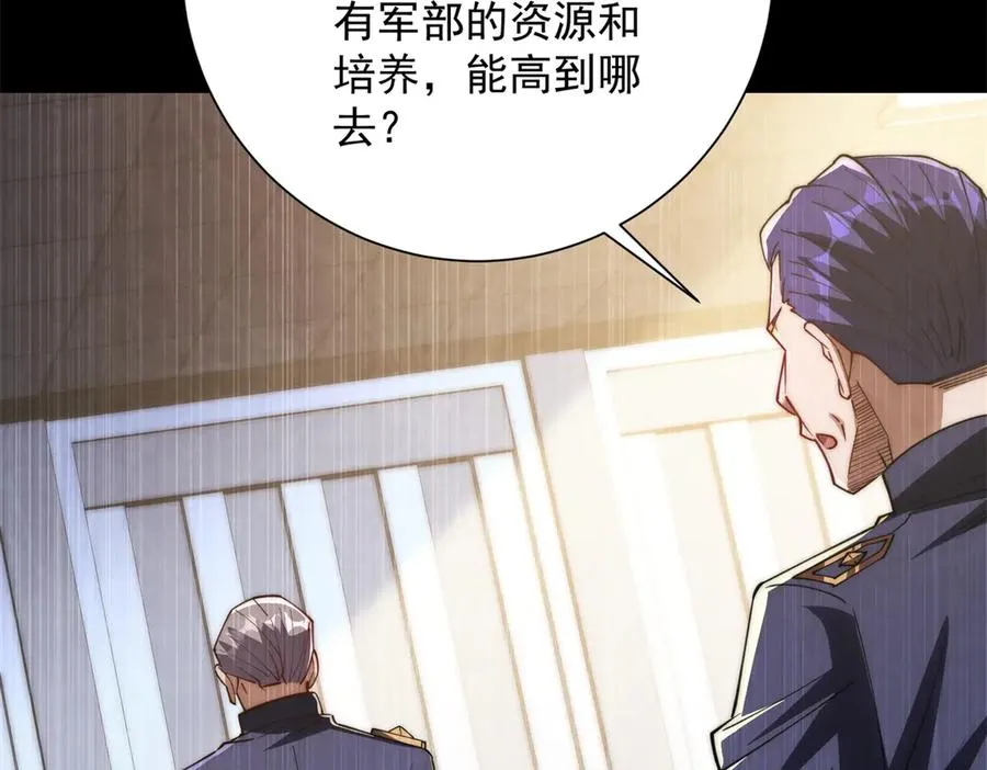 第16话 斩杀！ 第6页