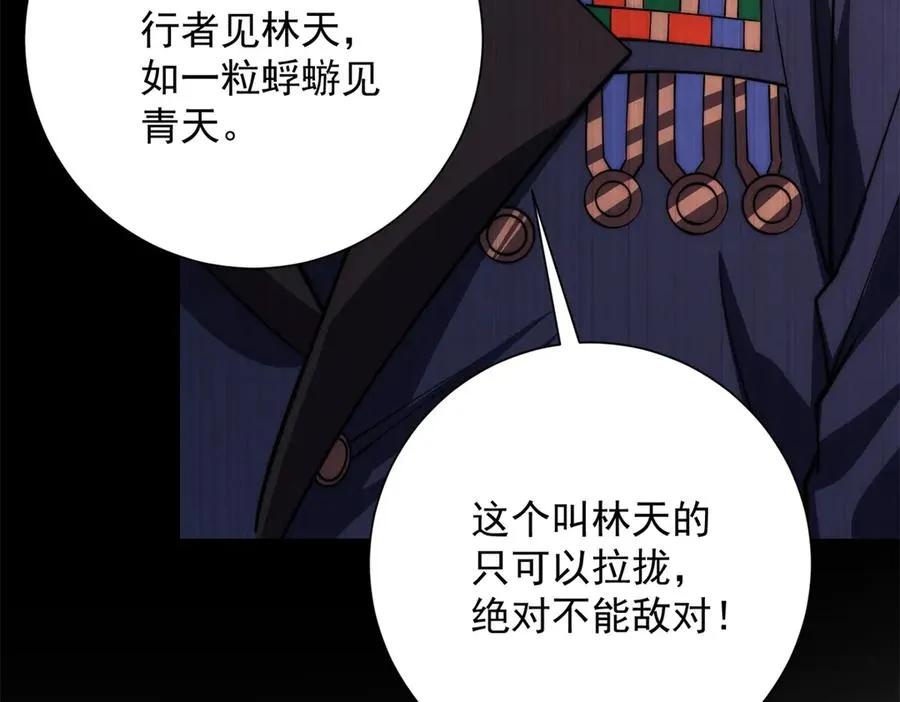 第16话 斩杀！ 第10页