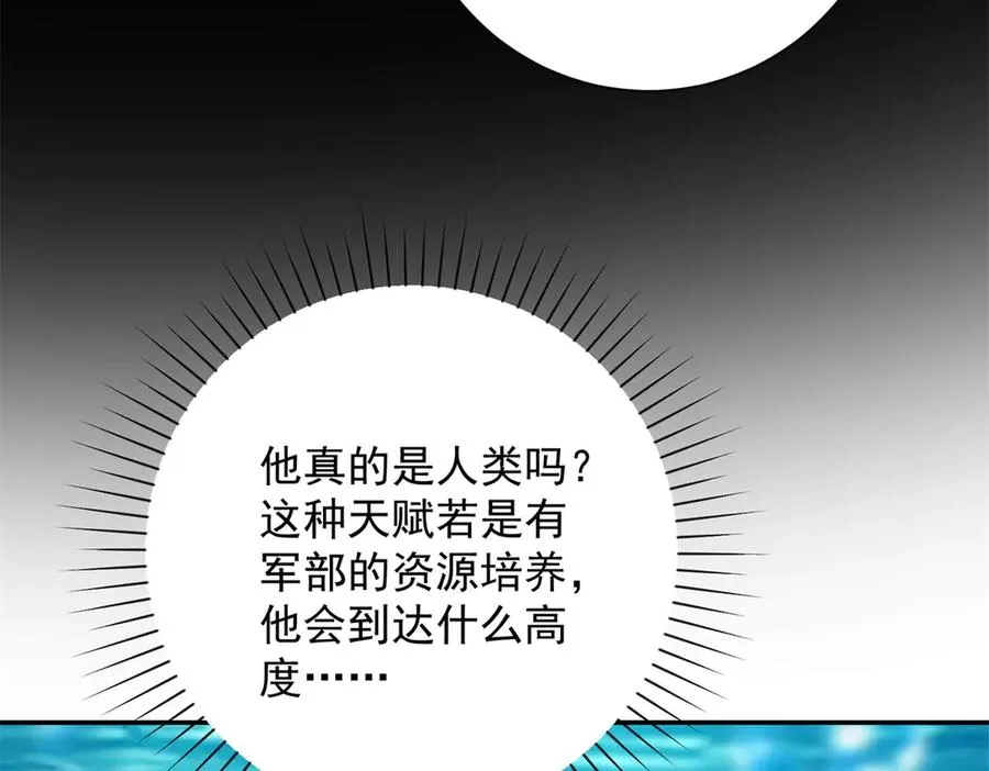 第16话 斩杀！ 第11页