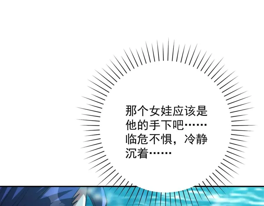 第16话 斩杀！ 第14页