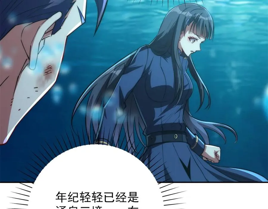 第16话 斩杀！ 第15页