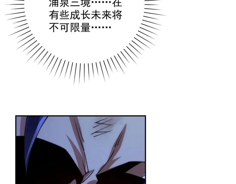 第16话 斩杀！ 第16页