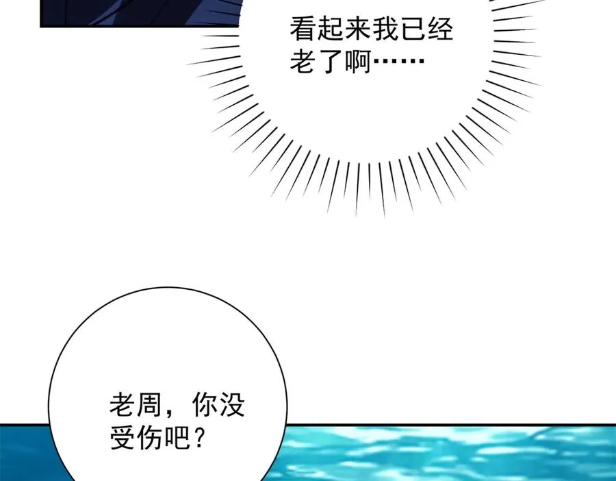 第16话 斩杀！ 第18页