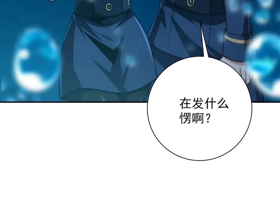 第16话 斩杀！ 第20页