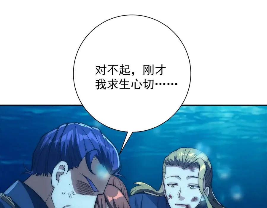 第16话 斩杀！ 第22页