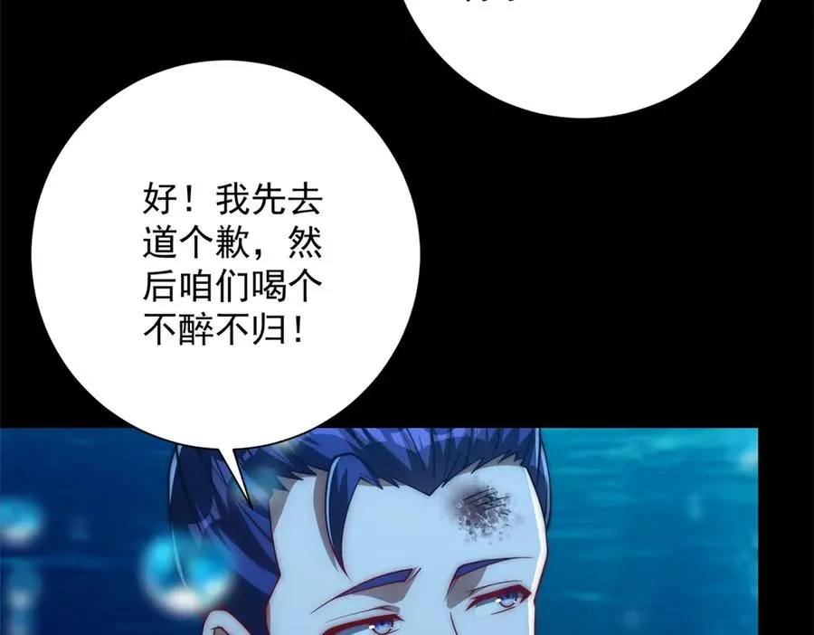 第16话 斩杀！ 第24页