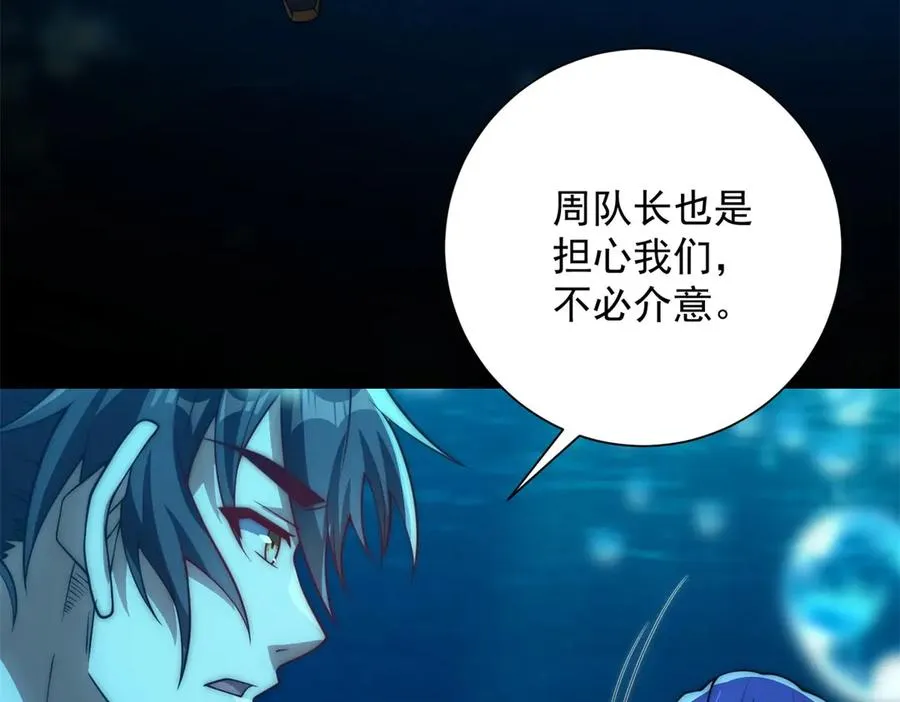 第16话 斩杀！ 第28页