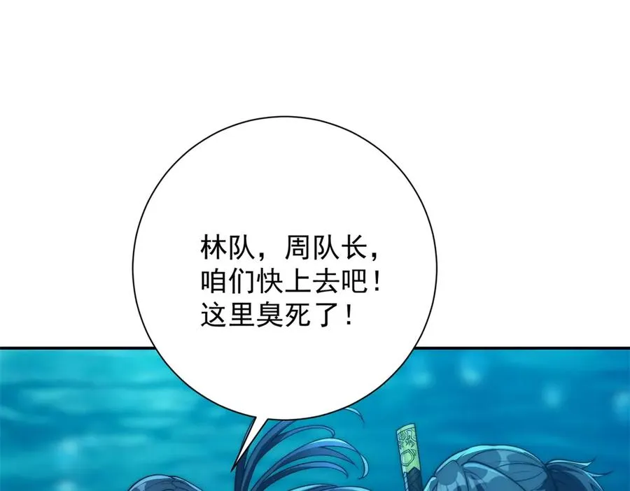 第16话 斩杀！ 第30页