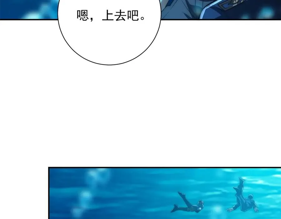 第16话 斩杀！ 第32页