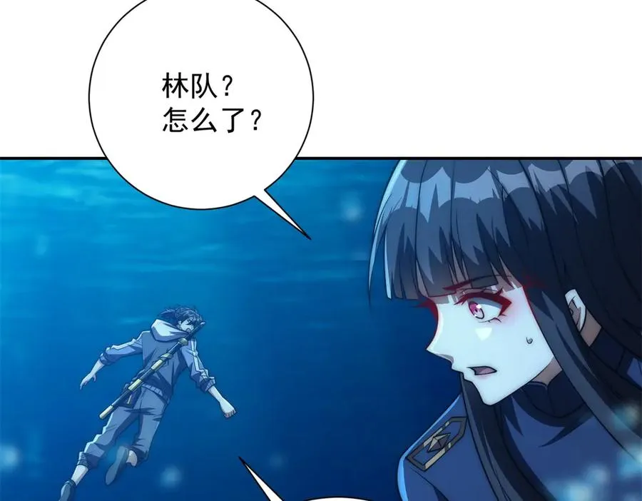 第16话 斩杀！ 第35页