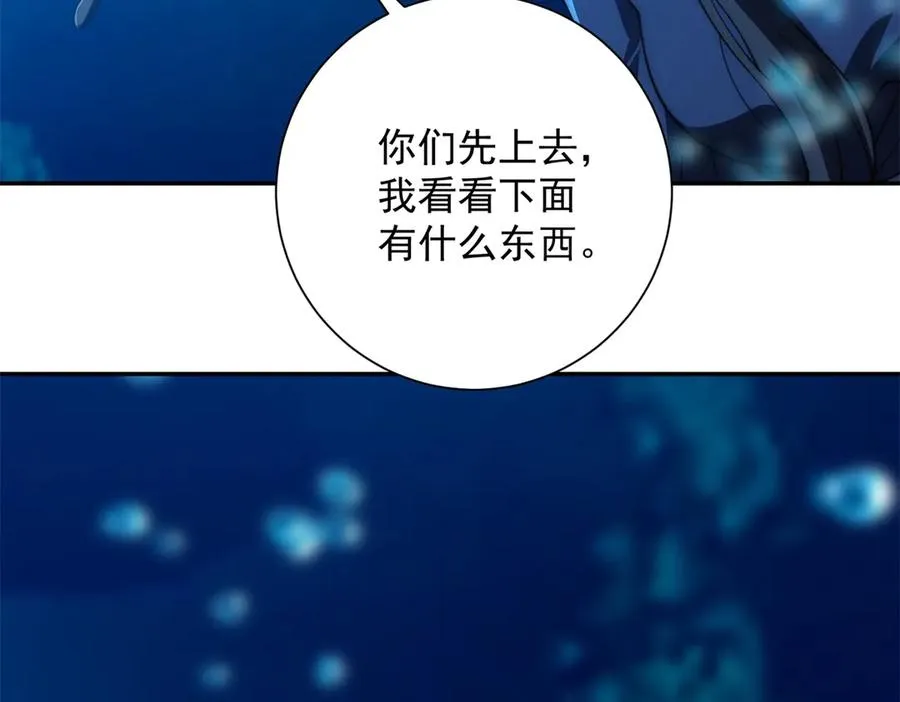 第16话 斩杀！ 第36页