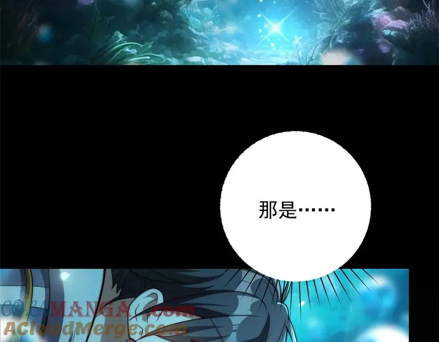 第16话 斩杀！ 第41页