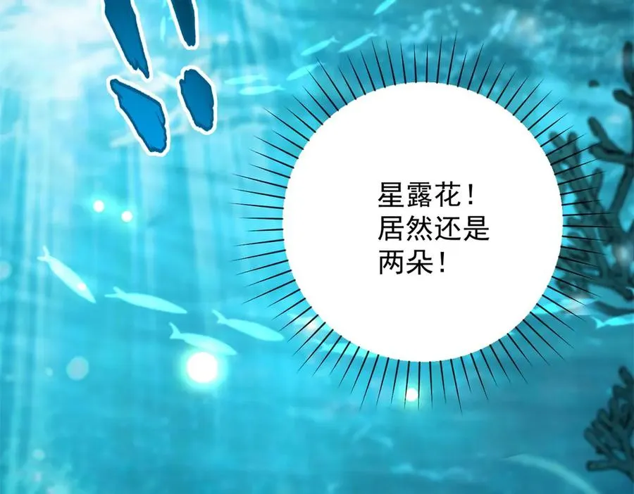 第16话 斩杀！ 第43页