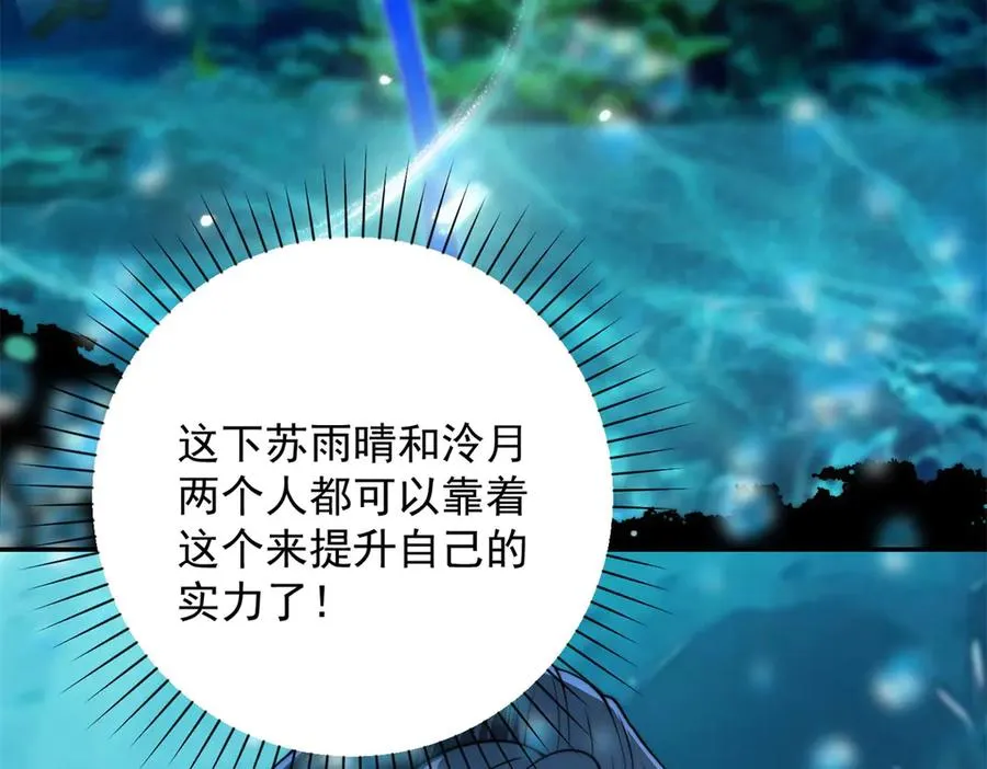 第16话 斩杀！ 第46页