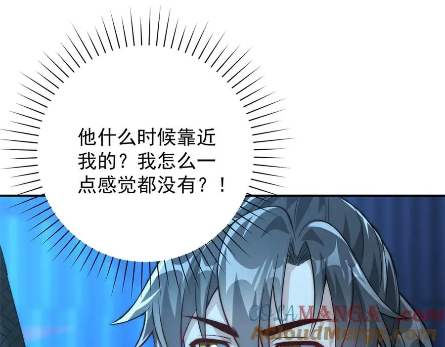第16话 斩杀！ 第57页