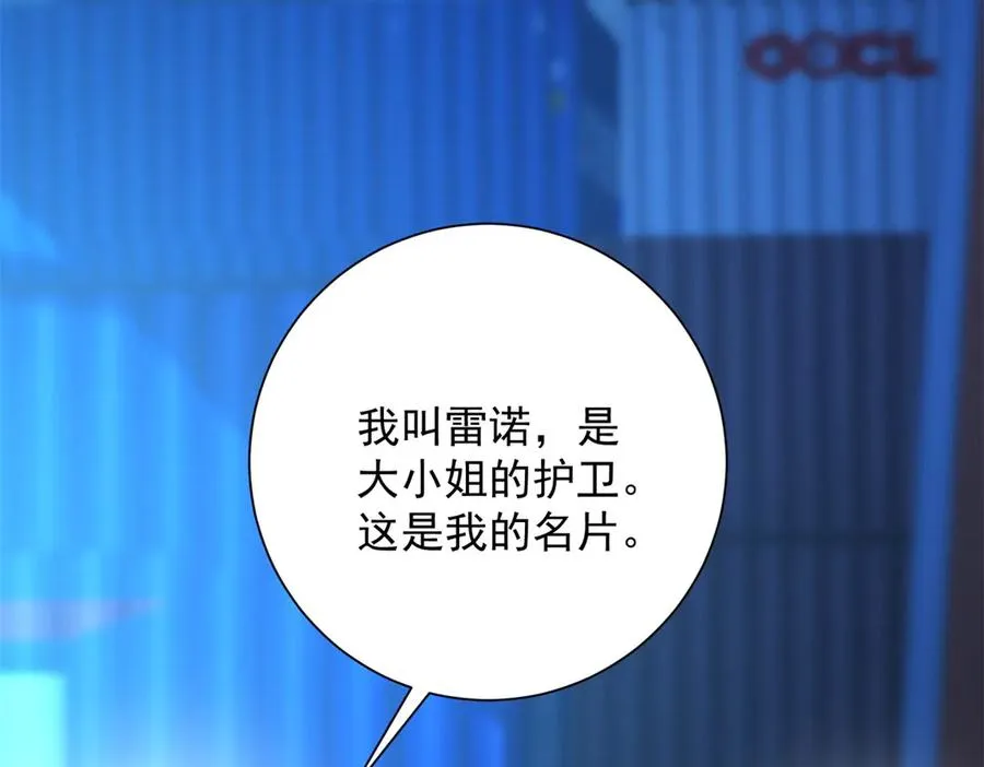 第16话 斩杀！ 第59页