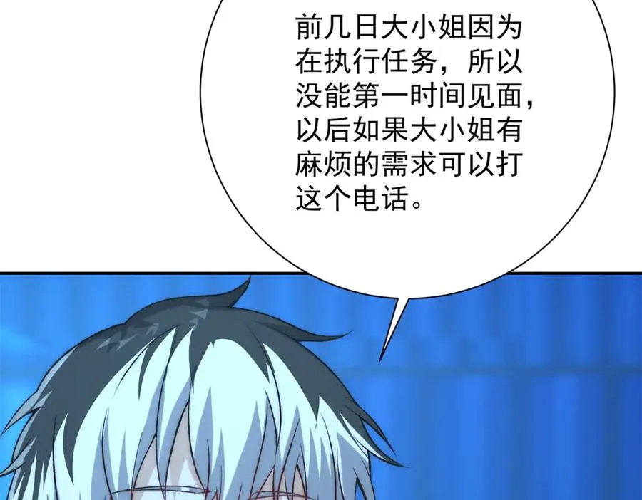 第16话 斩杀！ 第62页