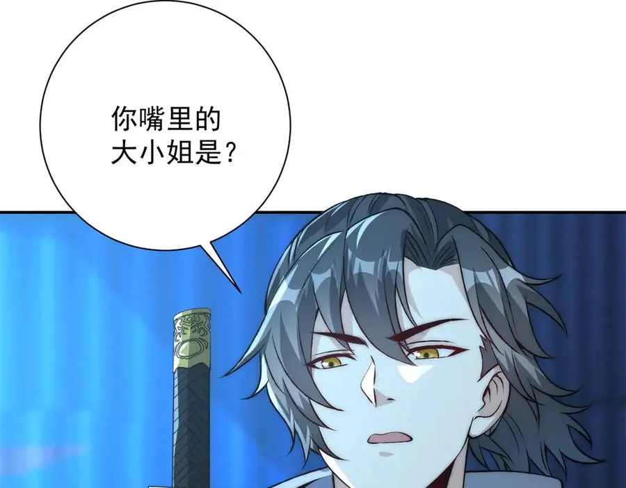 第16话 斩杀！ 第64页