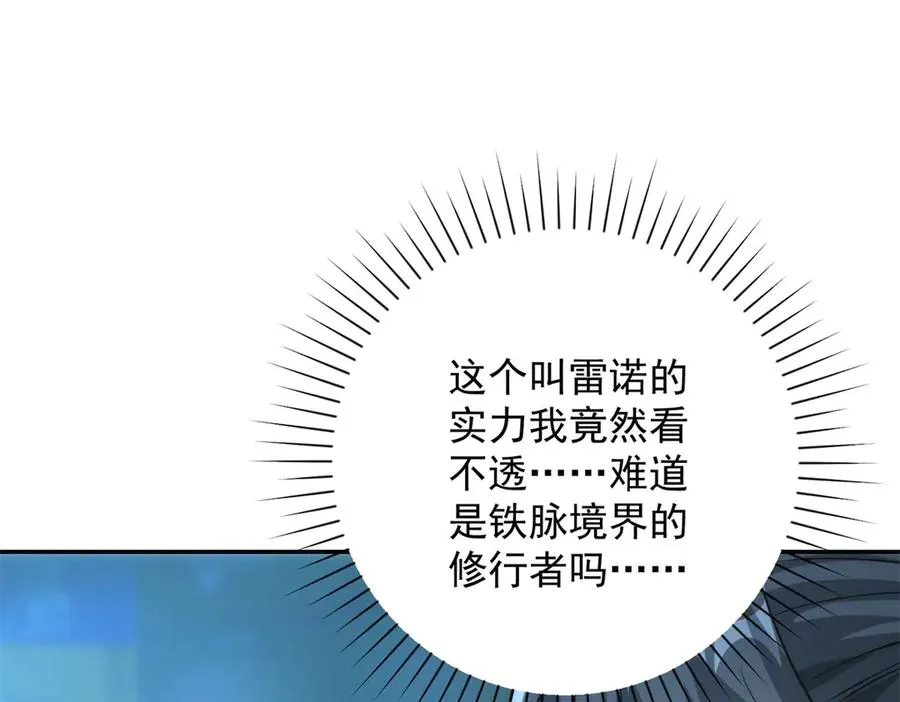 第16话 斩杀！ 第68页