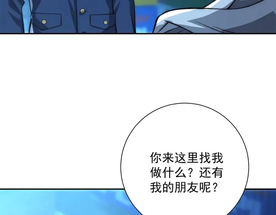 第16话 斩杀！ 第70页