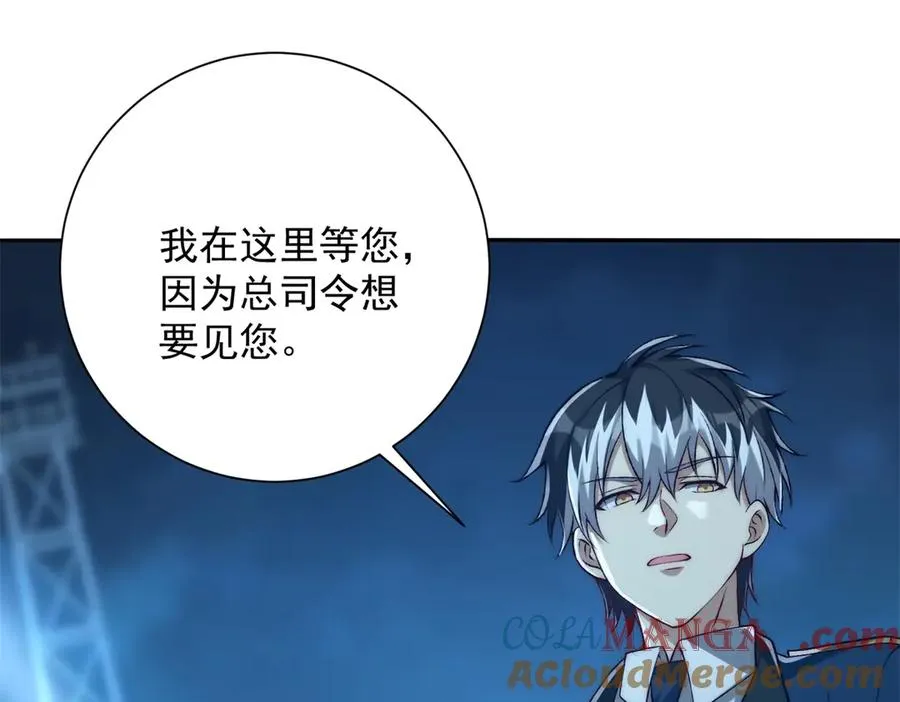 第16话 斩杀！ 第73页