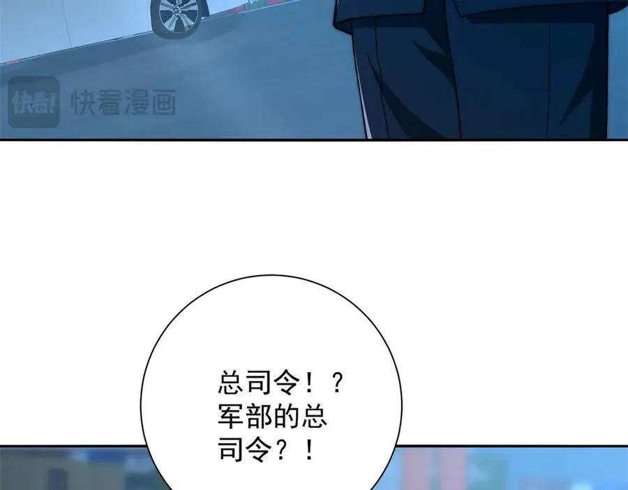 第16话 斩杀！ 第75页