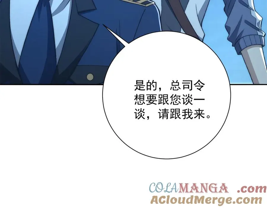 第16话 斩杀！ 第77页