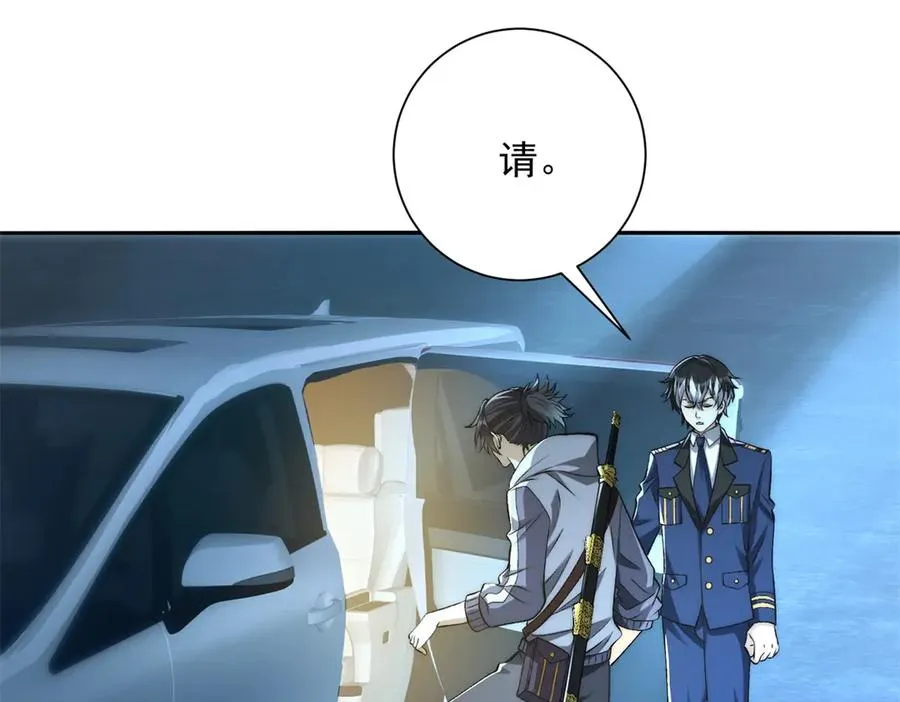 第16话 斩杀！ 第78页