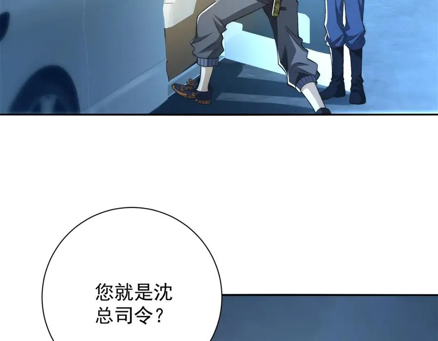 第16话 斩杀！ 第79页