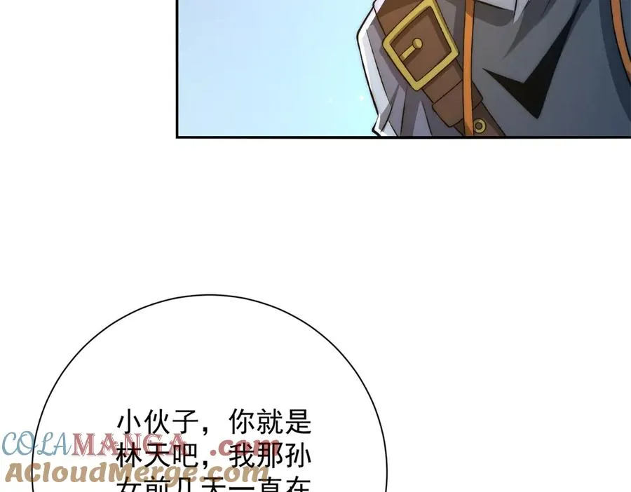 第16话 斩杀！ 第81页