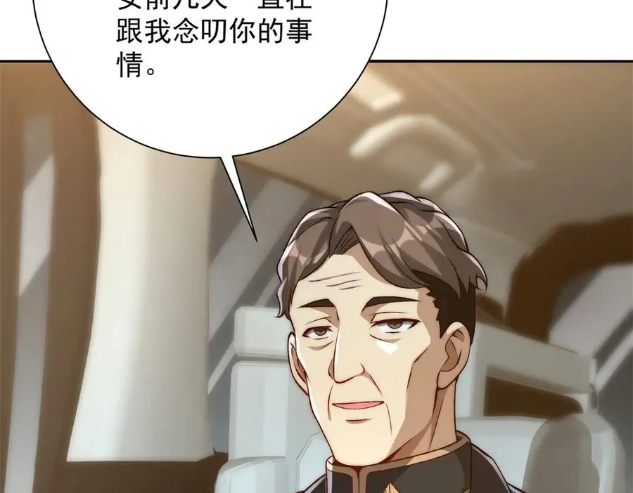 第16话 斩杀！ 第82页