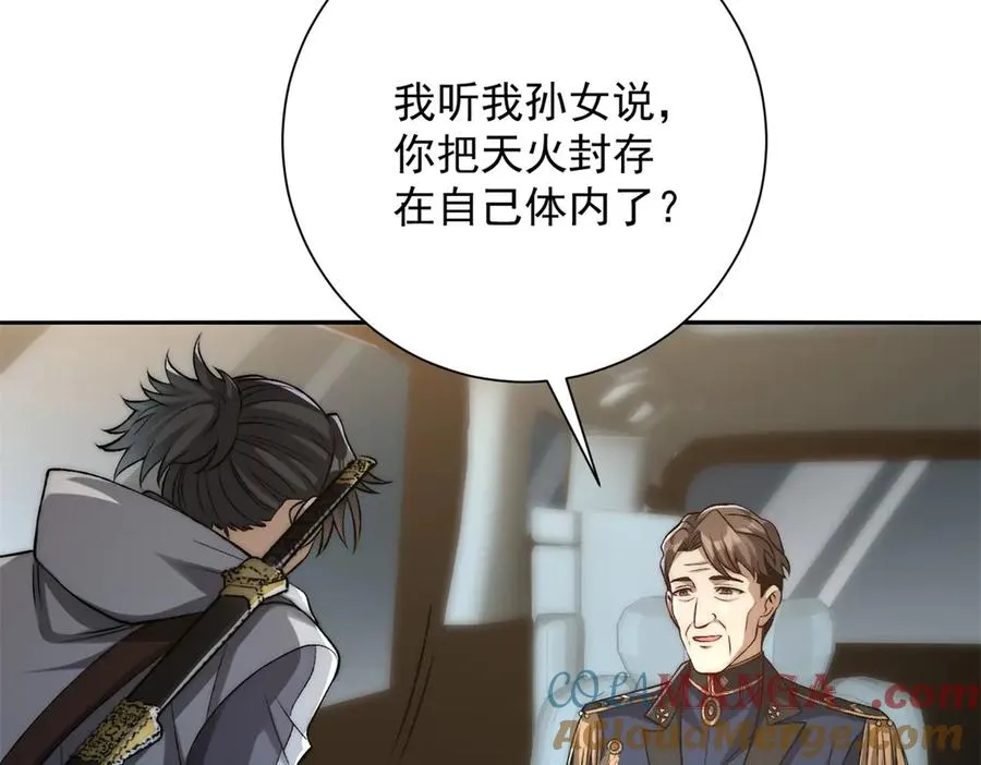 第16话 斩杀！ 第85页
