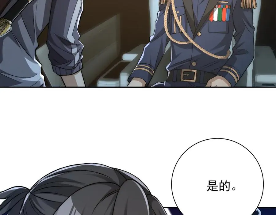 第16话 斩杀！ 第86页
