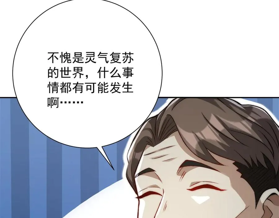 第16话 斩杀！ 第88页