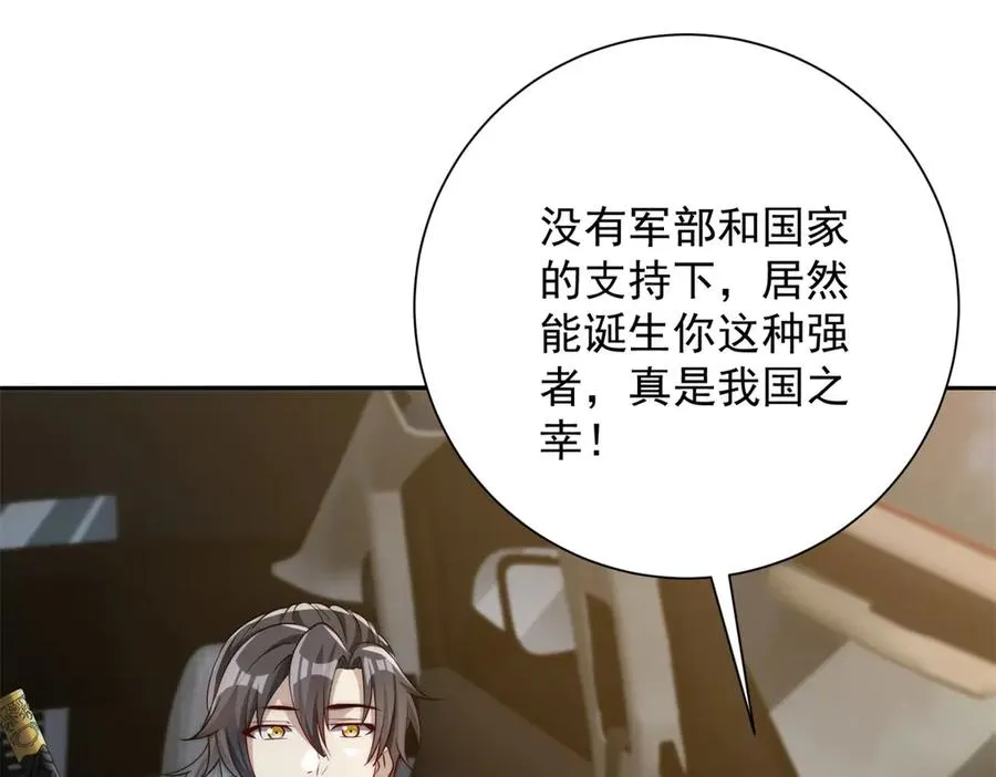 第16话 斩杀！ 第91页