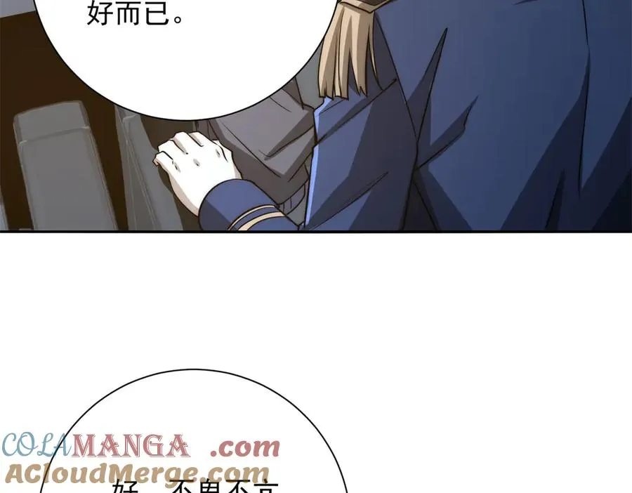 第16话 斩杀！ 第93页