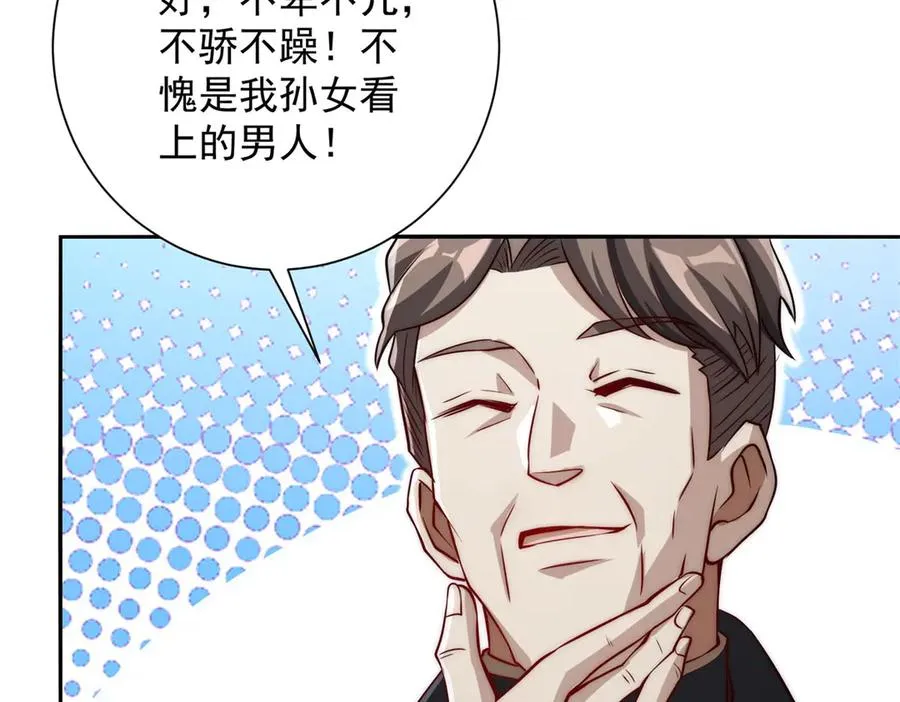 第16话 斩杀！ 第94页