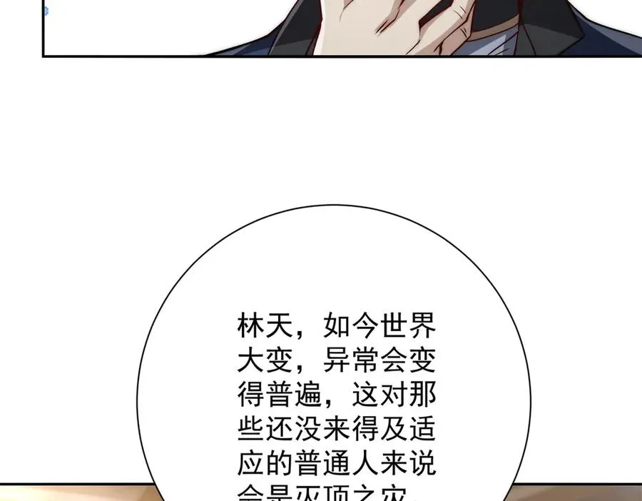 第16话 斩杀！ 第95页