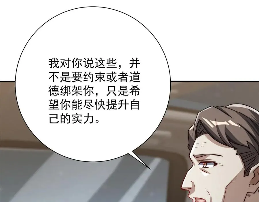 第16话 斩杀！ 第100页